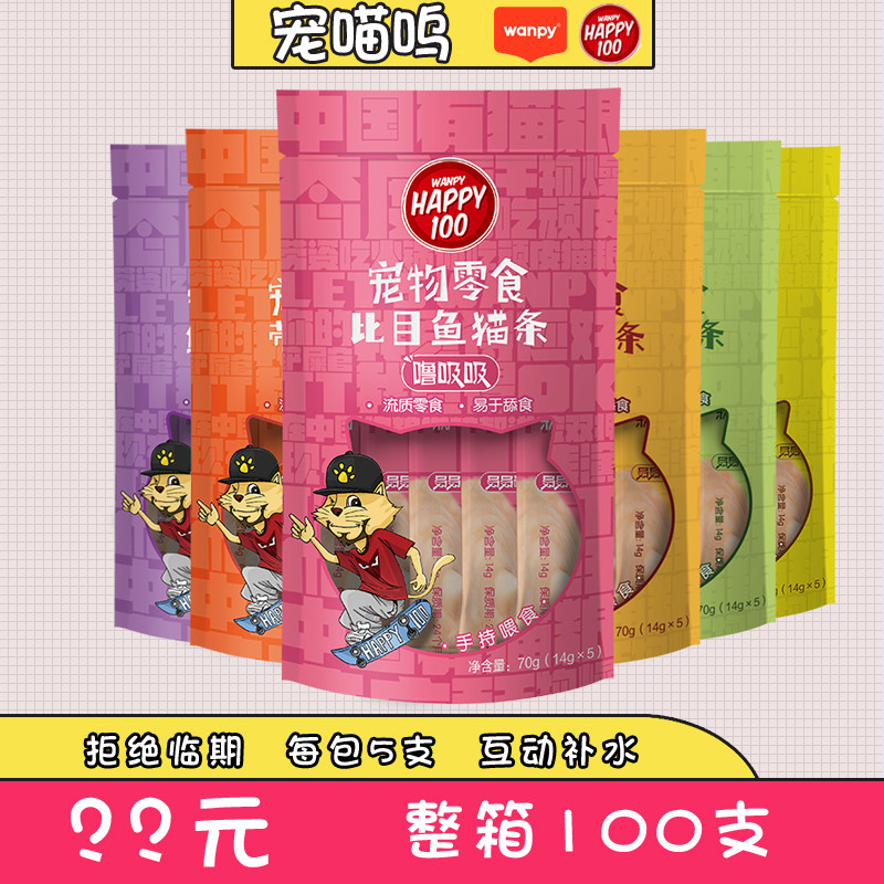 顽皮噜吸吸猫条零食100支整箱图片