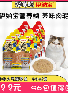 伊纳宝营养糊猫零食伊纳宝金味道妙好鲜包幼猫营养罐头猫条湿粮