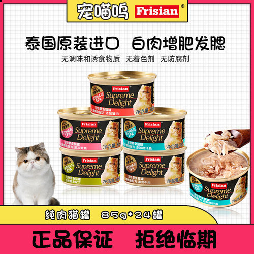 富力鲜泰国原装进口白肉零食罐头