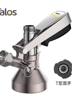 T型分配器太空桶专用 Talos塔罗斯桶装啤酒分发设备 打酒连接器