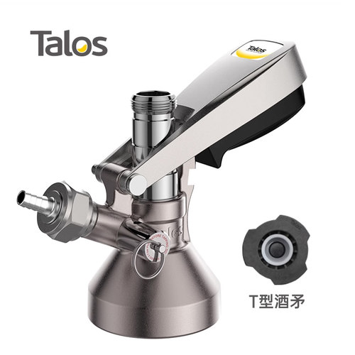 T型分配器太空桶专用 Talos塔罗斯桶装啤酒分发设备 打酒连接器