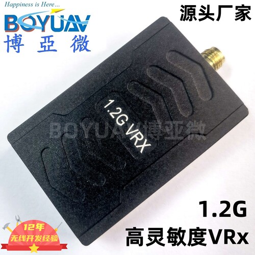 1.2G厂家FPV图传接收VRX高灵敏