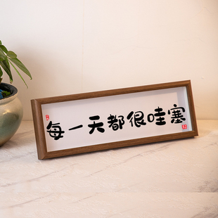 每一天都很哇塞相框摆件画入户摆台家居装饰品道具创意励志拍照摆