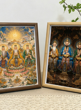 三清祖师爷画像挂画太上老君摆台元始天尊高清图道家装饰招财摆件