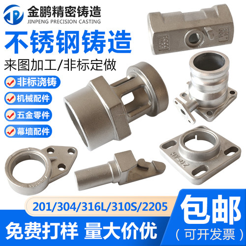 304不锈钢精密铸造件非标定制加工五金机械配件硅溶胶浇铸钢铸铁