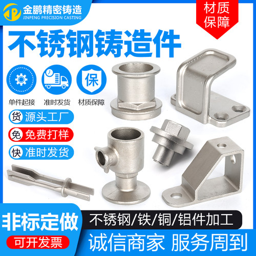 201 304 316不锈钢精密铸造加工 铸铁件 硅溶胶铸造 非标机械零件
