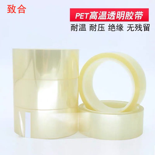 进口耐高温pcb板led灯包邮胶带