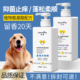 金毛犬专用宠物沐浴露杀螨除菌除臭留香止痒狗狗香波浴液洗澡泡沫