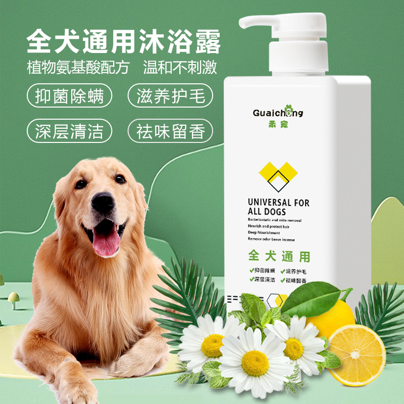 宠物狗狗沐浴露杀菌除臭泰迪比熊博美柯基萨摩耶持久留香洗澡用品