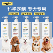 宠物狗狗沐浴露杀菌除臭持久留香专用香波泰迪比熊柯基萨摩洗澡液