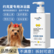 约克夏专用宠物洗澡沐浴露抗菌除臭持久留香柔顺香波浴液用品