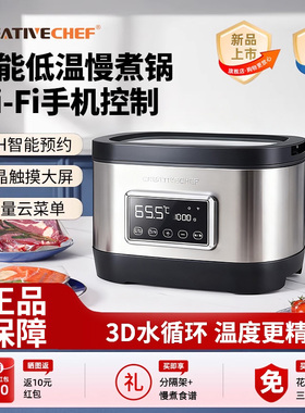 CREATIVECHEF低温慢煮机商用sous vide舒肥机牛排恒温分子料理机