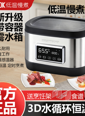 CREATIVECHEF低温慢煮机商用真空烹饪牛排慢煮锅家用恒温分子料理