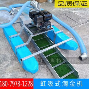 虹吸淘金船吸沙机洗金溜槽沙金颗粒金选金机小型汽油机淘金船淘金
