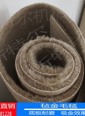 毡金毛毯毡金毯洗金毯淘金毯