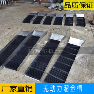 无动力淘金溜槽橡胶垫淘金槽洗金槽户外小型淘金工具洗沙金设备