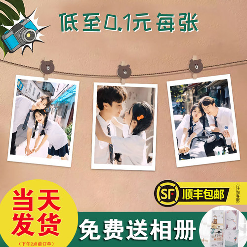 冲洗打印照片塑封送相册