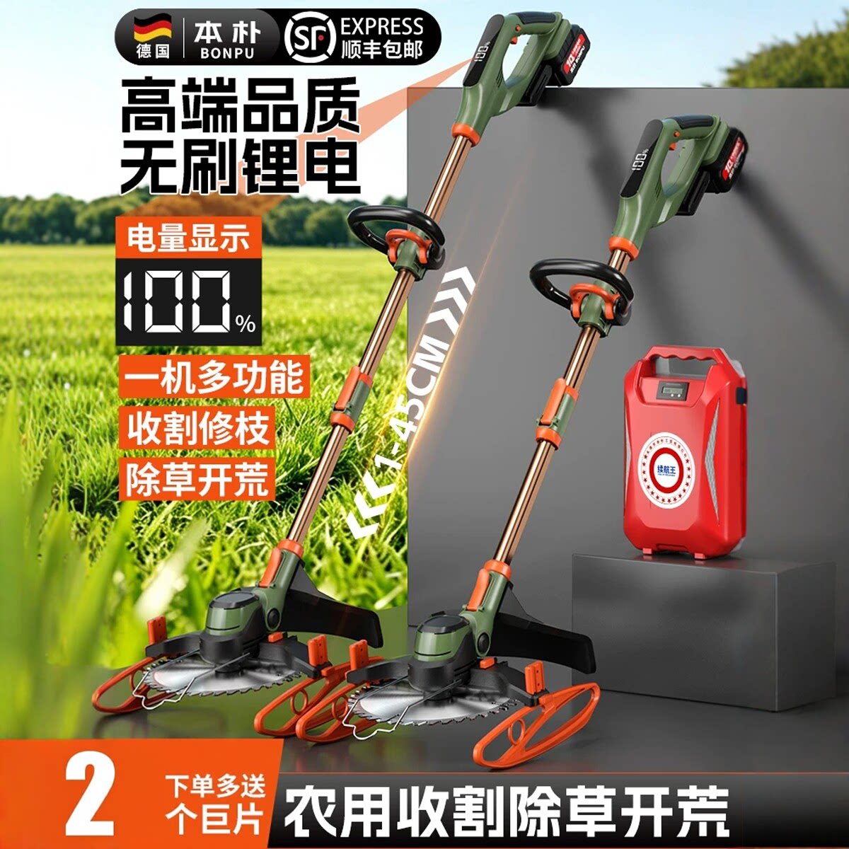 电动割草机无刷大功率家用锂电小型手持除草充电式多功能锄草神器