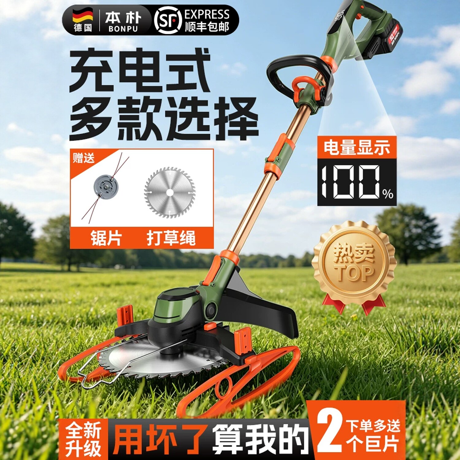 新款充电式家用割草机电动小型大功率打草头除草机坦克式农用工具