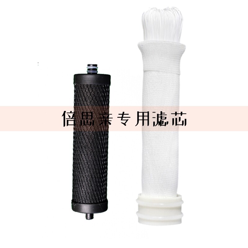 倍思亲双桶净水器专用滤芯中空纤维超滤膜加椰壳活性炭滤芯