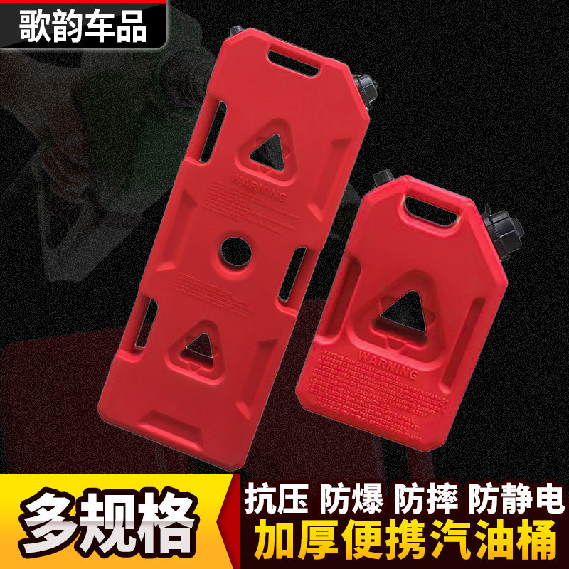 长城炮纳瓦拉DMAX风俊皮卡备用油箱便携式防静加厚汽油桶10升20升