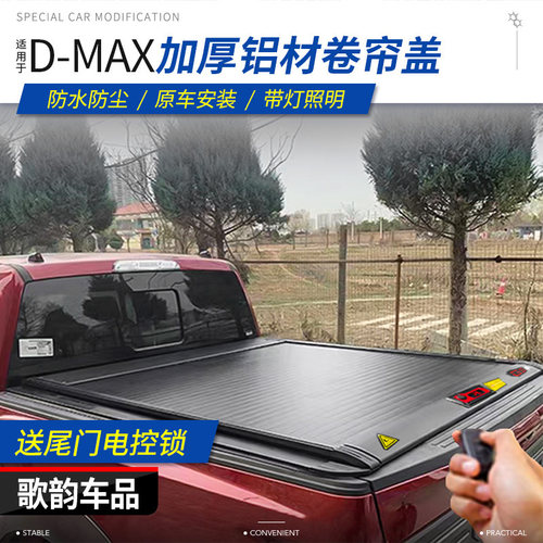 PK卷帘后盖防护后货箱
