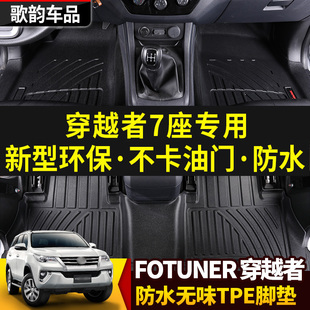 适用于穿越者FORTUNER改装 防水脚垫防滑内饰后备箱垫尾厢垫