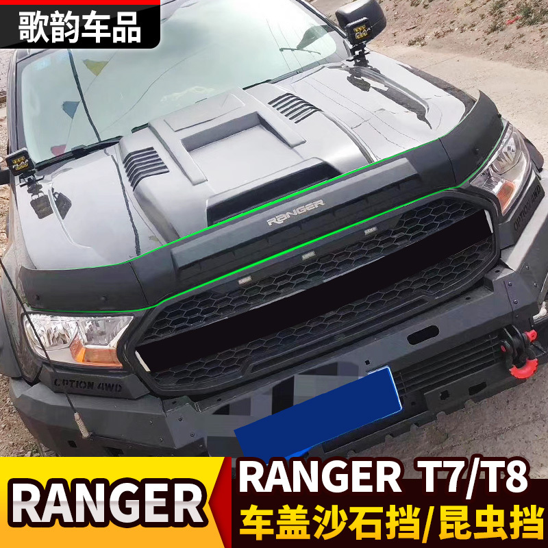 福特ranger撼路者车头昆虫沙石挡