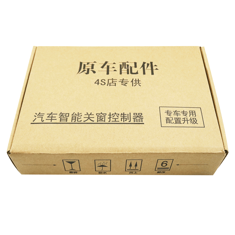 长城炮风骏7自动升降窗器智能玻璃车窗一键关窗器改装乘用商用版