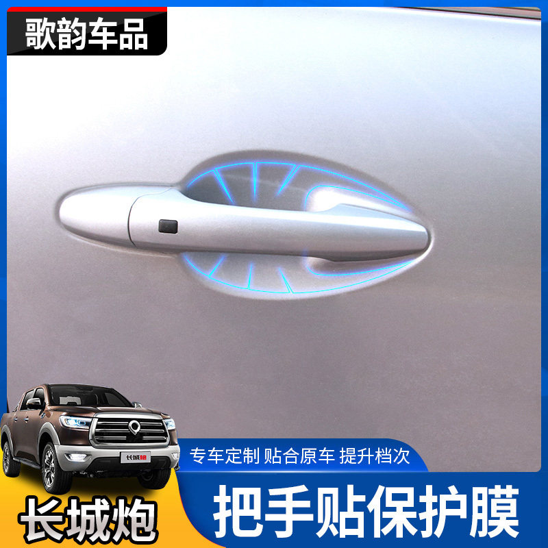 适用改装装饰配件车门长城炮外门