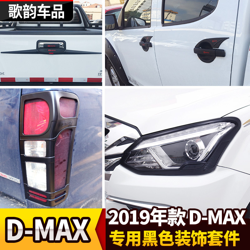 适用门碗五十铃牢固耐用