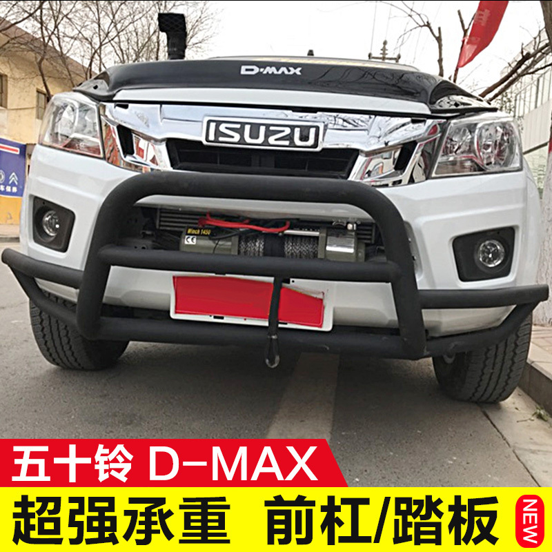 适用于dmax改装保险杠踏板图片