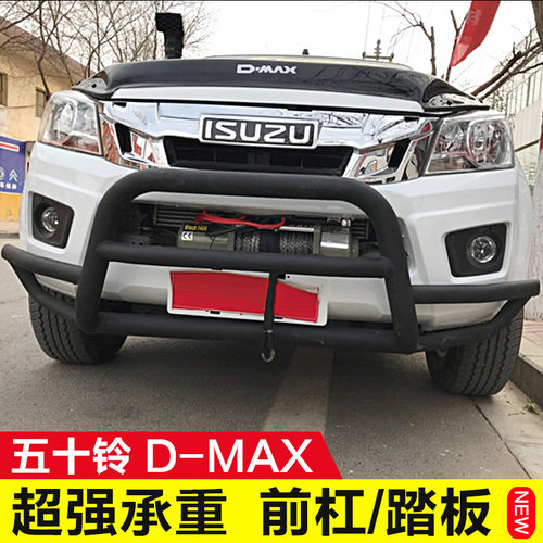 适用于dmax改装保险杠踏板