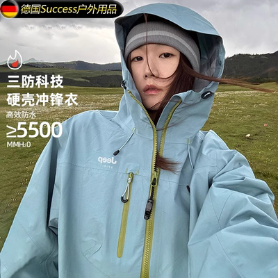 硬壳冲锋衣男女2025新款三合一户外登山防风防水运动防晒保暖外套
