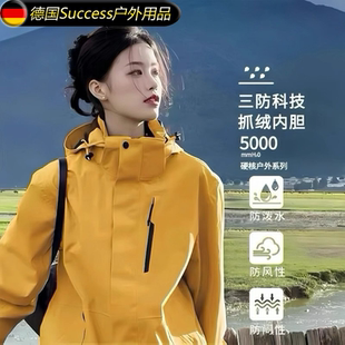 2025新款春秋三合一冲锋衣男女情侣款超好看高级感黄色登山服外套