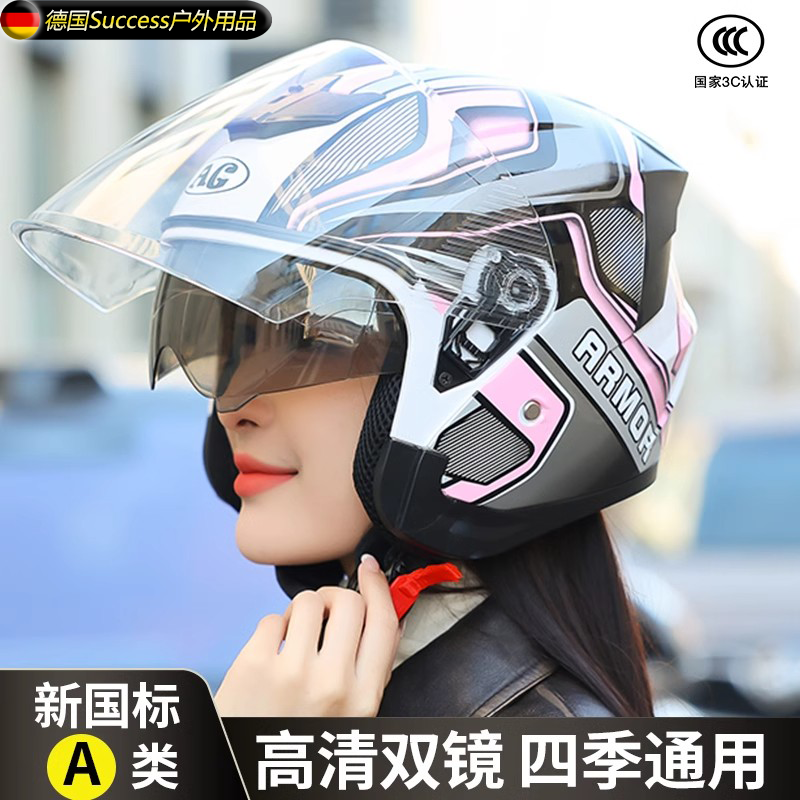 3C认证头盔女士新国标电动车四季通用男士摩托车防晒双镜保暖半盔