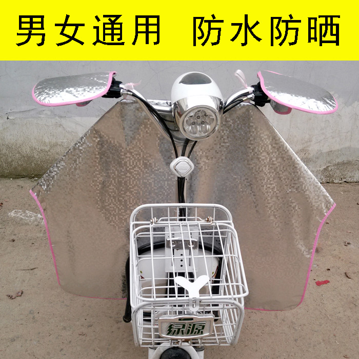 防晒遮阳罩夏季男女通用挡风被