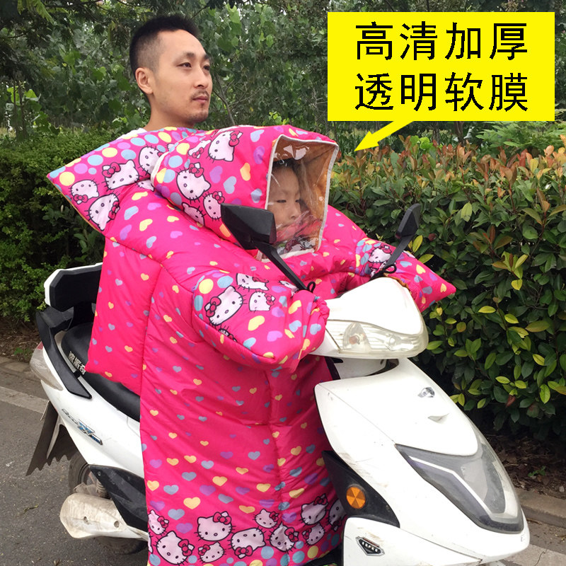亲子款电动车挡风被冬季儿童加厚加绒防风带小孩电瓶摩托车披风罩