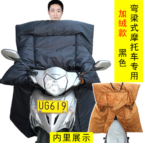 冬季摩托车加绒加厚挡风被
