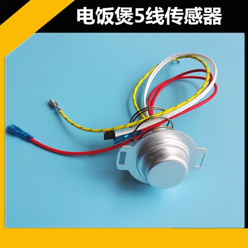全新温度传感器底部电饭煲配件