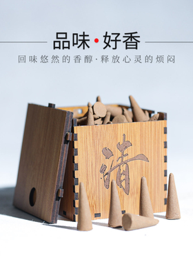 【塔香粒粒饱满】檀香熏香家用室内锥香香道沉香桂花香鹅梨帐中香
