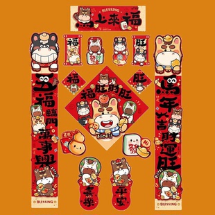 全磁吸2026对联春联磁铁高端新年马年新款创意过年春节门装饰入户