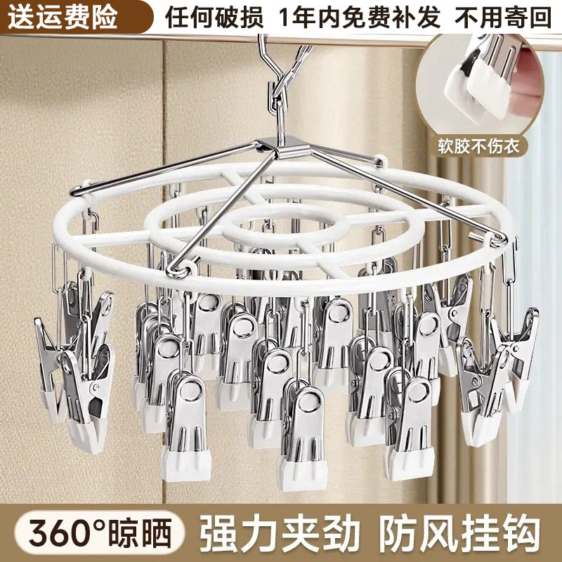 德国品质家用不锈钢袜子晾衣架多夹子无痕防风晒袜子神器阳台