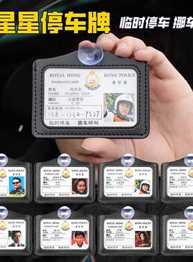 汽车车载临时电话牌挪车停车号码牌移车吸盘式数字牌车内装饰摆件