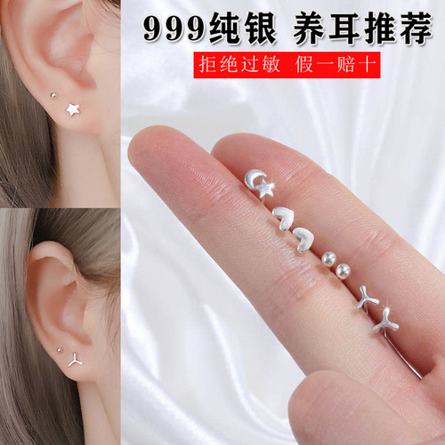 999纯银耳钉耳棒养耳洞男女