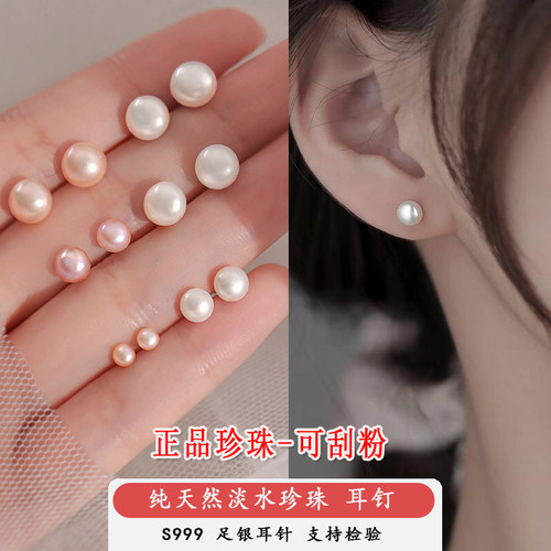 天然珍珠999足银耳针纯银养耳洞