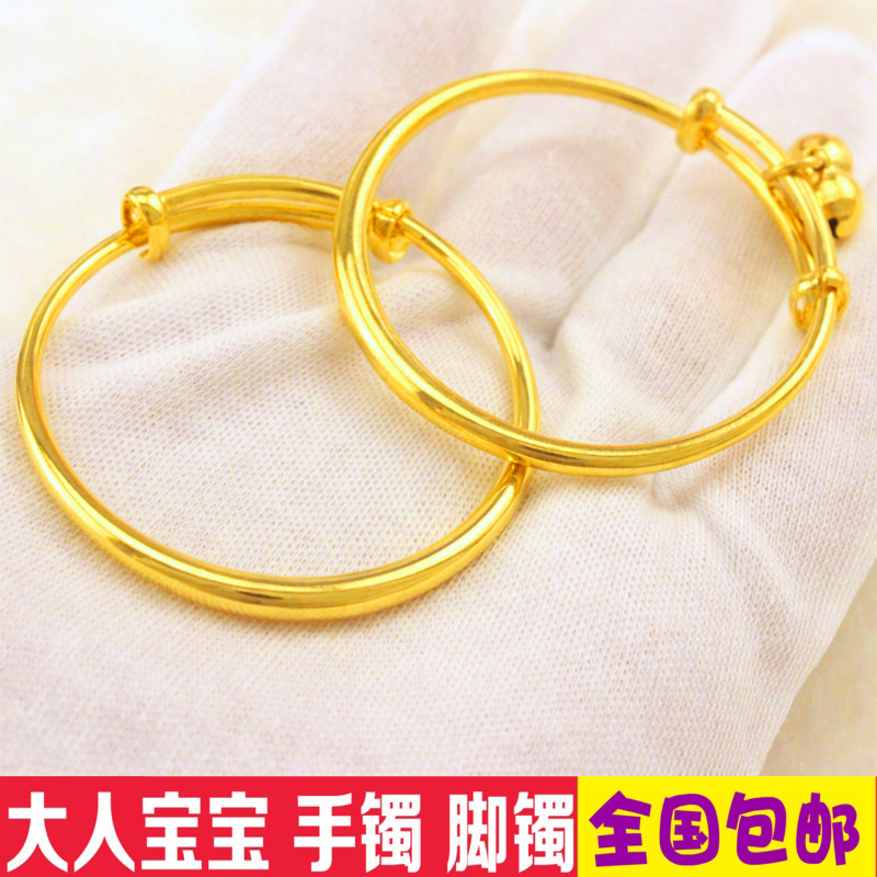 宝宝手镯脚镯手链18k金婴儿满月周岁儿童小孩大人手镯拍照送礼物