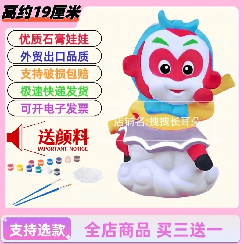石膏娃娃大号孙悟空存钱罐