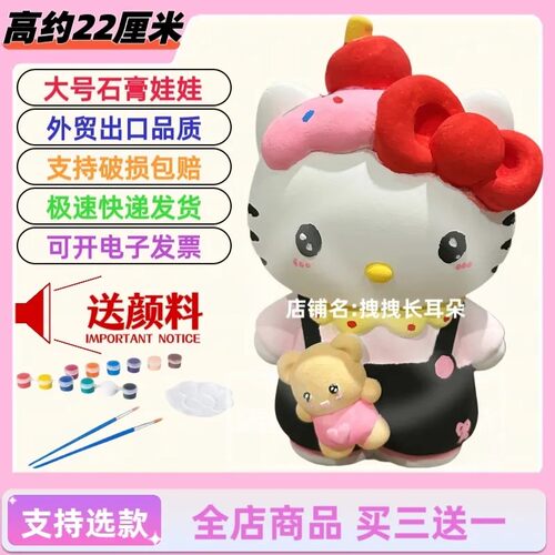 新款kt猫石膏娃娃大号存钱罐