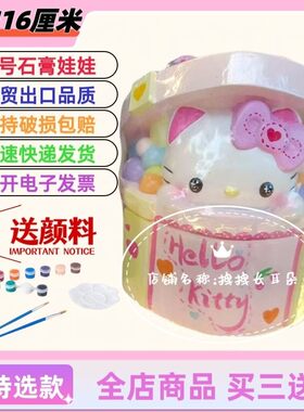 音乐盒kt猫无痕大号石膏娃娃